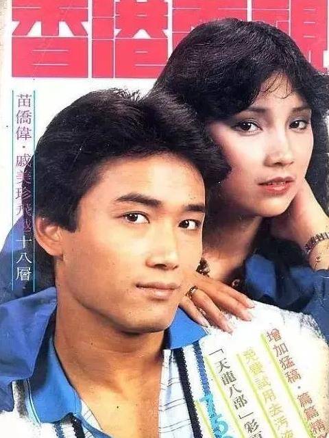 61岁三哥苗侨伟,与妻子戚美珍结婚29年,恩爱如初未曾闹过绯闻