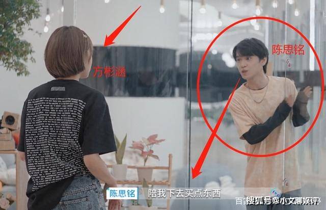 在mini date后,其他嘉宾也看出方彬涵与陈思铭两人