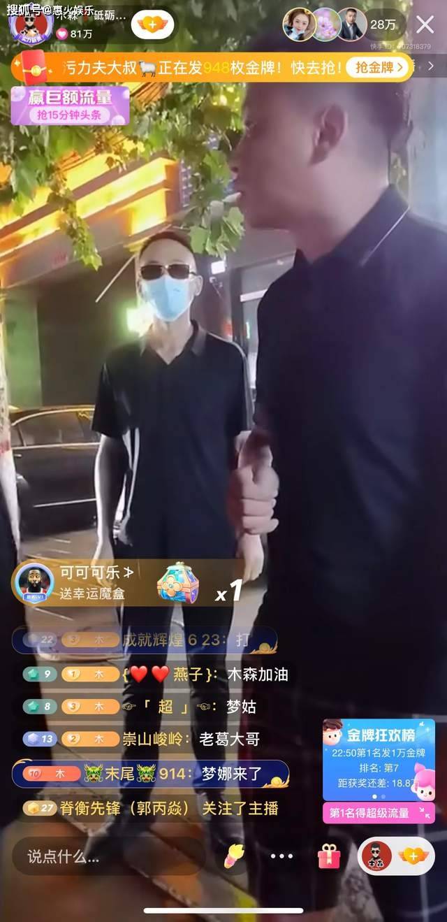 原创快手网红木森遭遇社会大哥拦截且直言是马洪涛所为网友纯纯的剧本