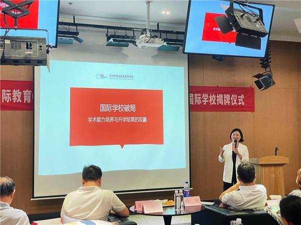 顾思阳及苏州罗斯德瓴英国际学校校长夏荫共同为苏州罗斯德瓴英国际