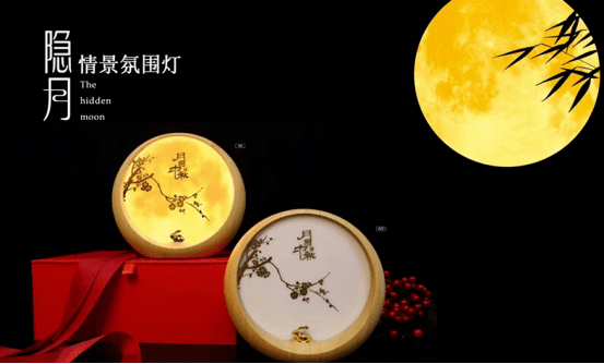 2021年中秋节,还有比月饼更有节日气氛的礼品