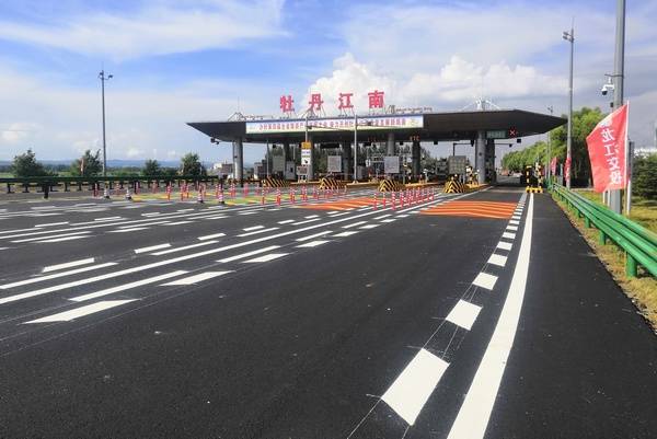 第四届黑龙江省旅游产业发展大会交旅项目集中交工仪式在鹤大高速公路