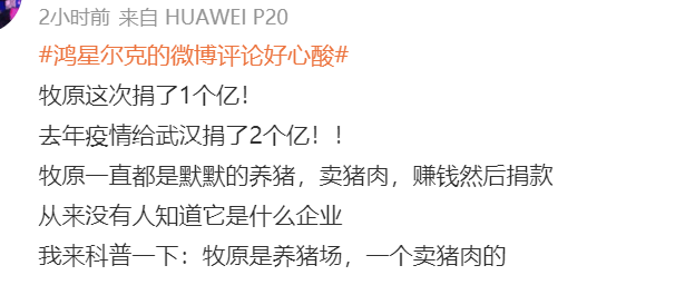鸿星尔克捐款5000万,网友却急了!