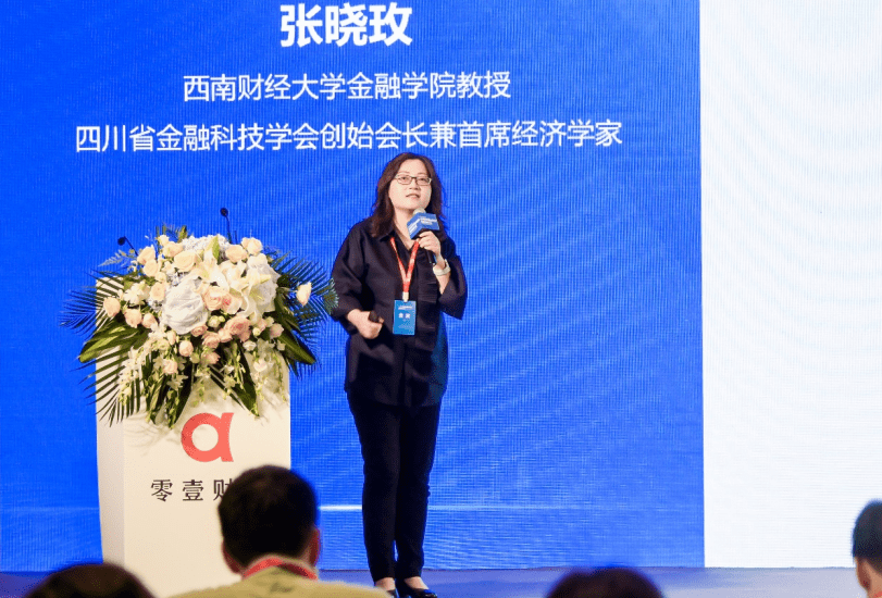西南财经大学金融学院教授张晓玫:金融科技视角下的零售金融探索