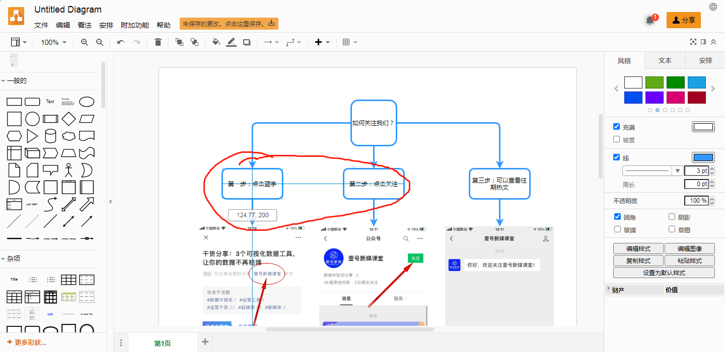 支持导出png,jpeg,svg,pdf,vsdx,html,xml和url格式 操作界面类似