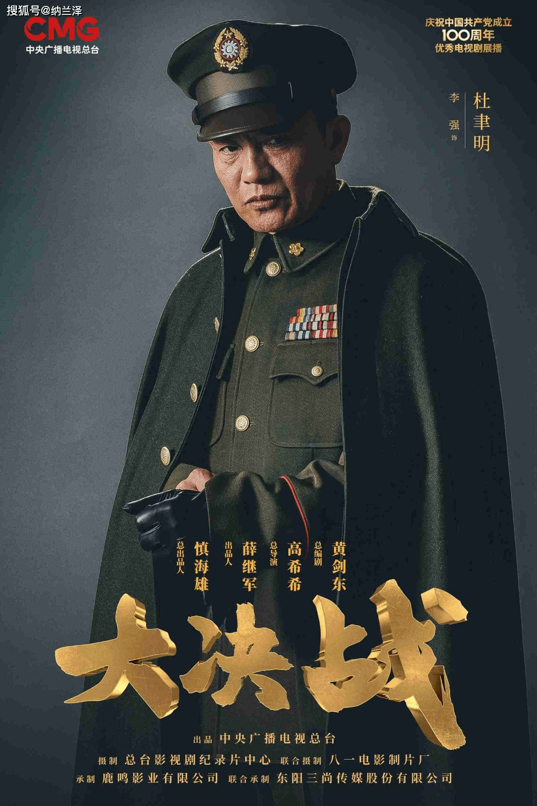 原创大决战淮海战役四大红色间谍三人已亮相还有一人潜伏