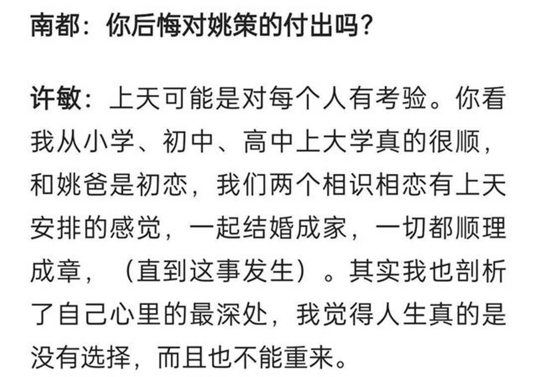 原创开庭时间推迟第二场庭审日期正式确定杜新枝采访透露关键信息