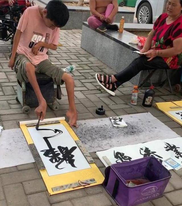 小儿麻痹患者用"脚"写书法,字体潇洒飘逸,路人纷纷称赞!