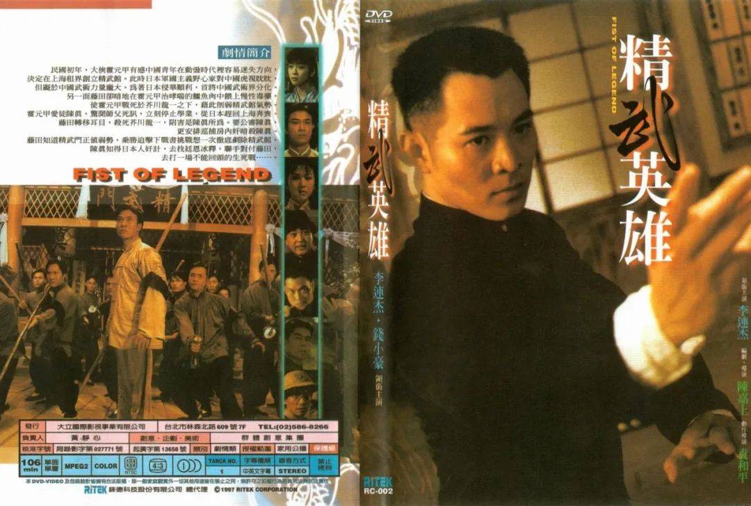 1994年,李连杰最好的电影《精武英雄》,为什么只上映了15天?