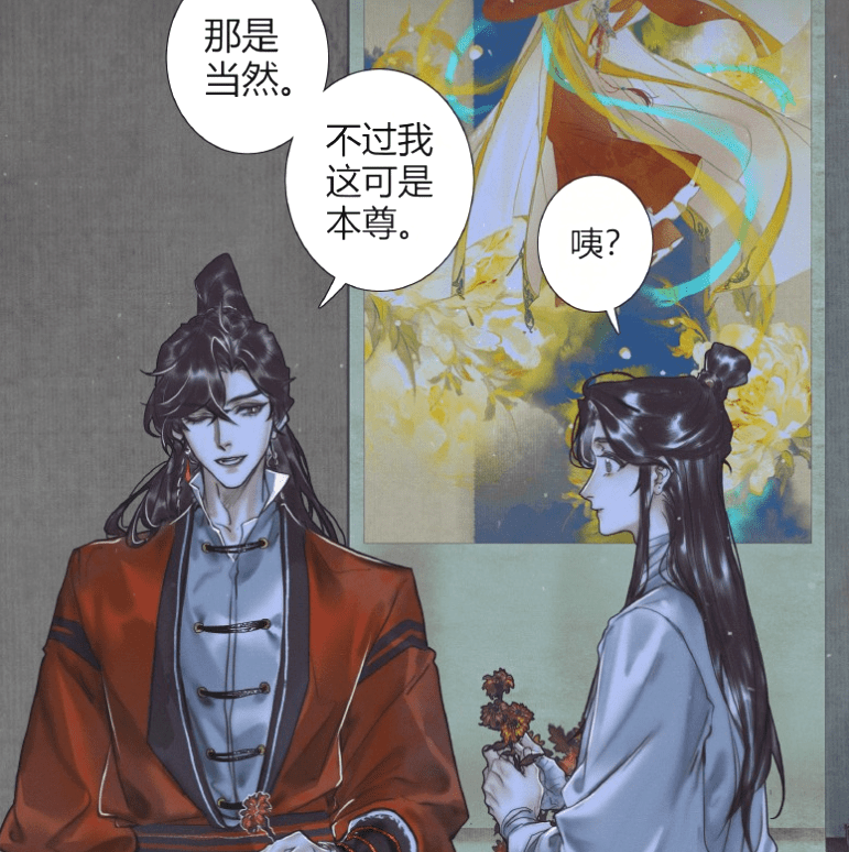 原创《天官赐福》漫画改台词了,花城是个明白人,裴宿形象变暖心