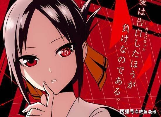 《辉夜大小姐想让我告白》:谈恋爱也要斗智斗勇?相爱相杀就对了