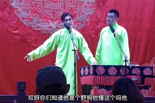 德云社关九海舞台上捡瓜子,被张九南给吃掉,还是关九海懂张九南?