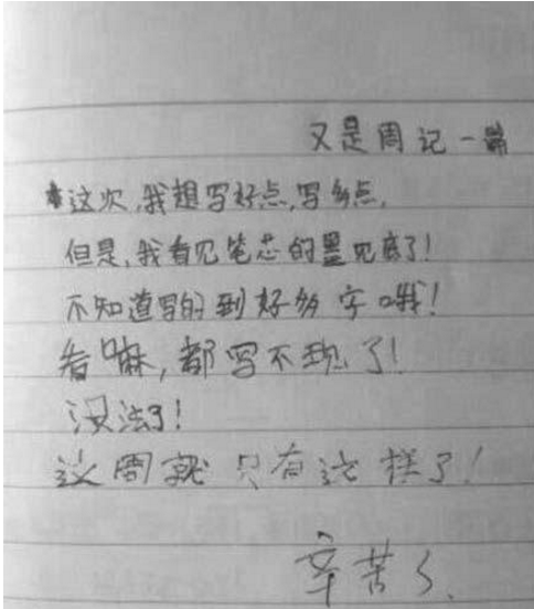 [校学网]一篇作文气死99个老师 父母看后当场泪奔 必看