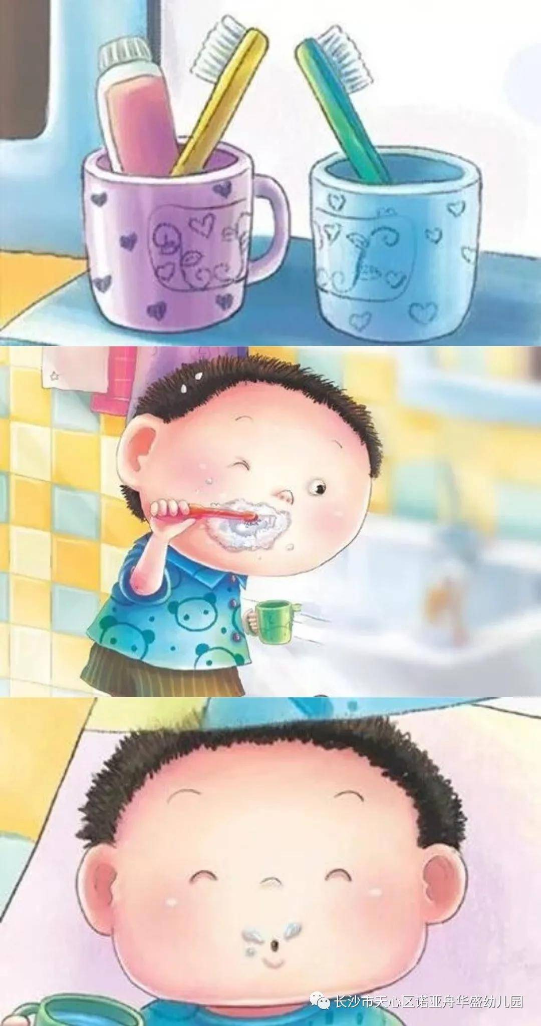 爱护牙齿,绽放微笑——诺亚舟华盛幼儿园"爱牙护牙"活动