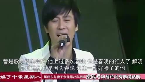 解晓东妻子和儿子的照片曝光,他没有当年的名气,但家庭幸福美满