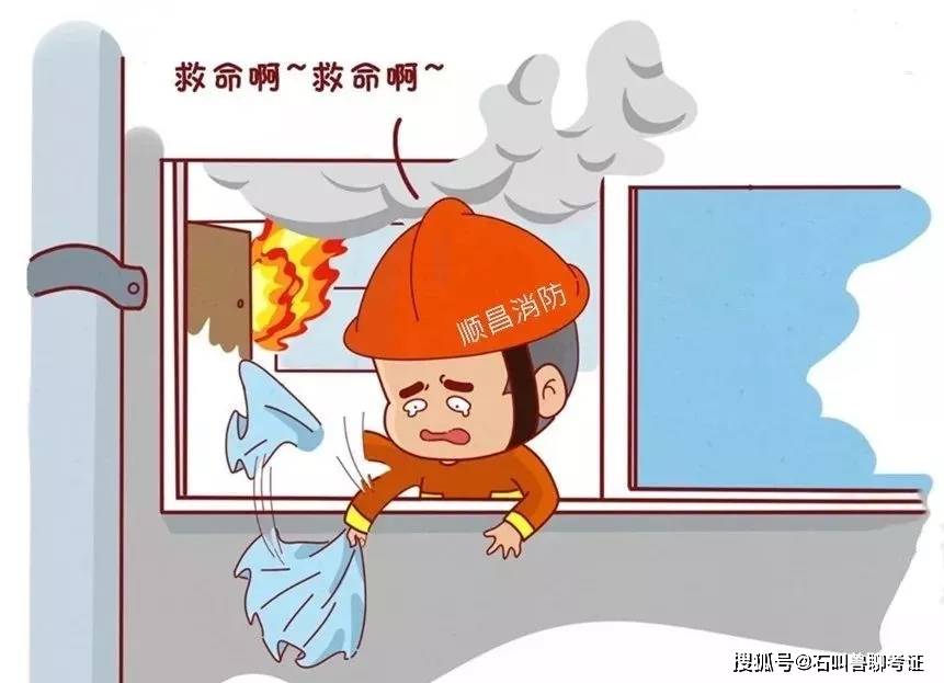 牢记火灾逃生十要诀