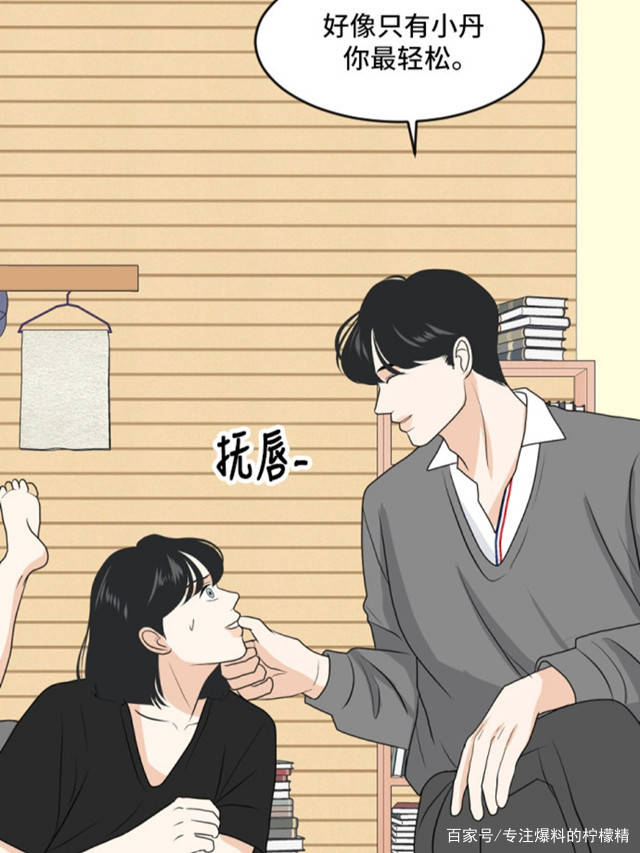 原创《心惊肉跳的同居》"老狐狸"可太会了,不想被剧透的勿看!