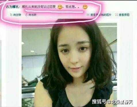 "笨美人"古力娜扎的黑红往事:和她背后的4个渣男_邓超