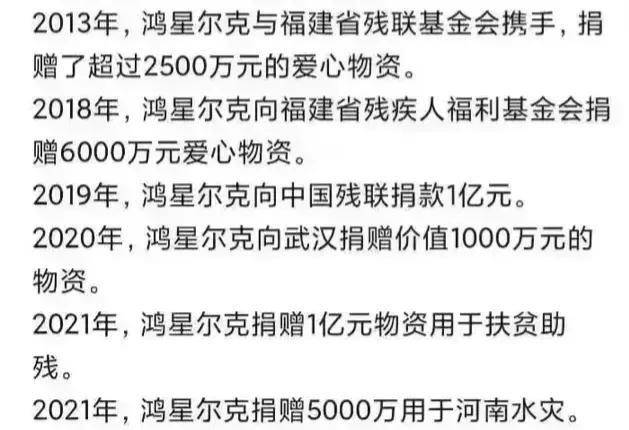 鸿星尔克捐款5000万,被网友送上热搜,鸿星尔克的低调获得支持