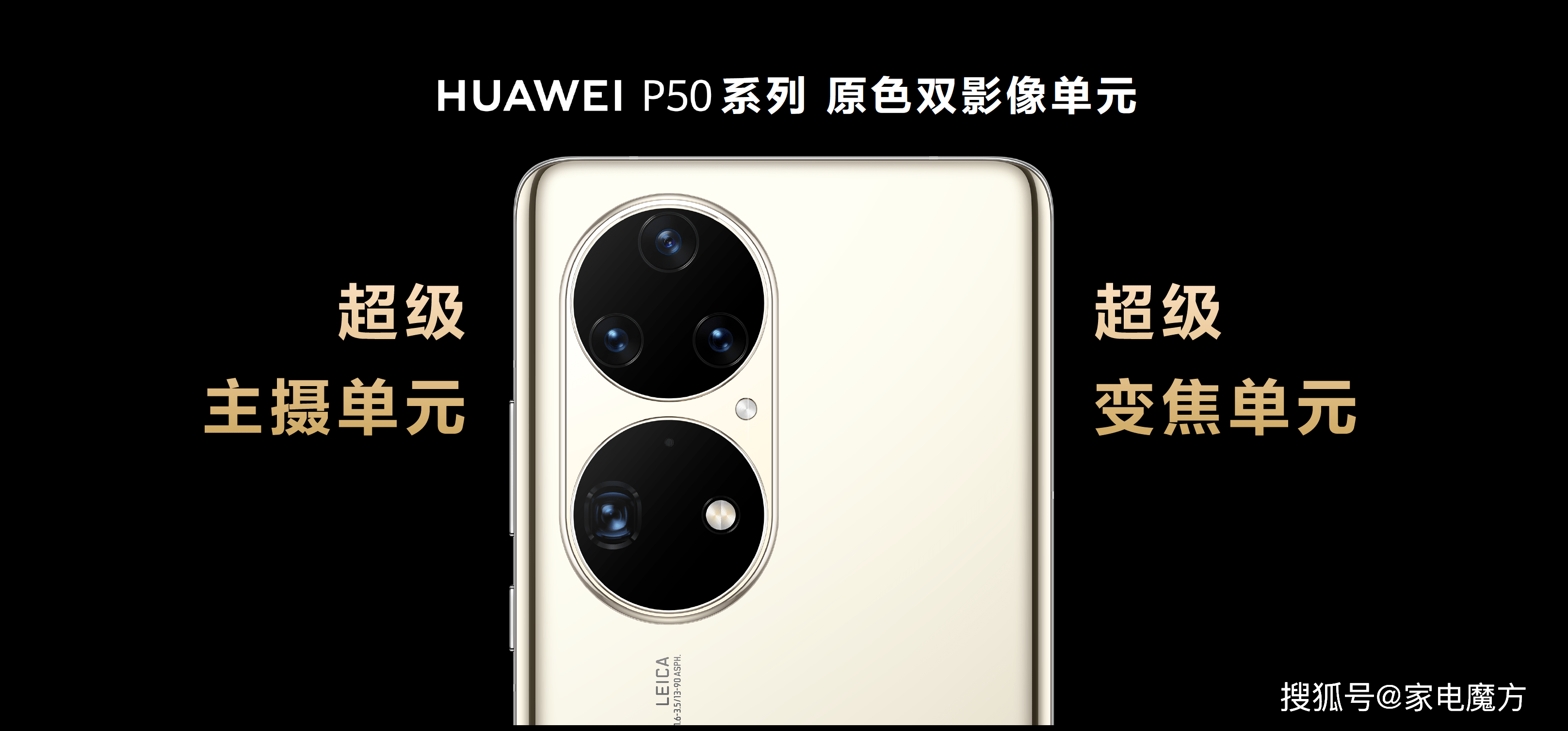 更大电池!华为发布全新p50系列_pro