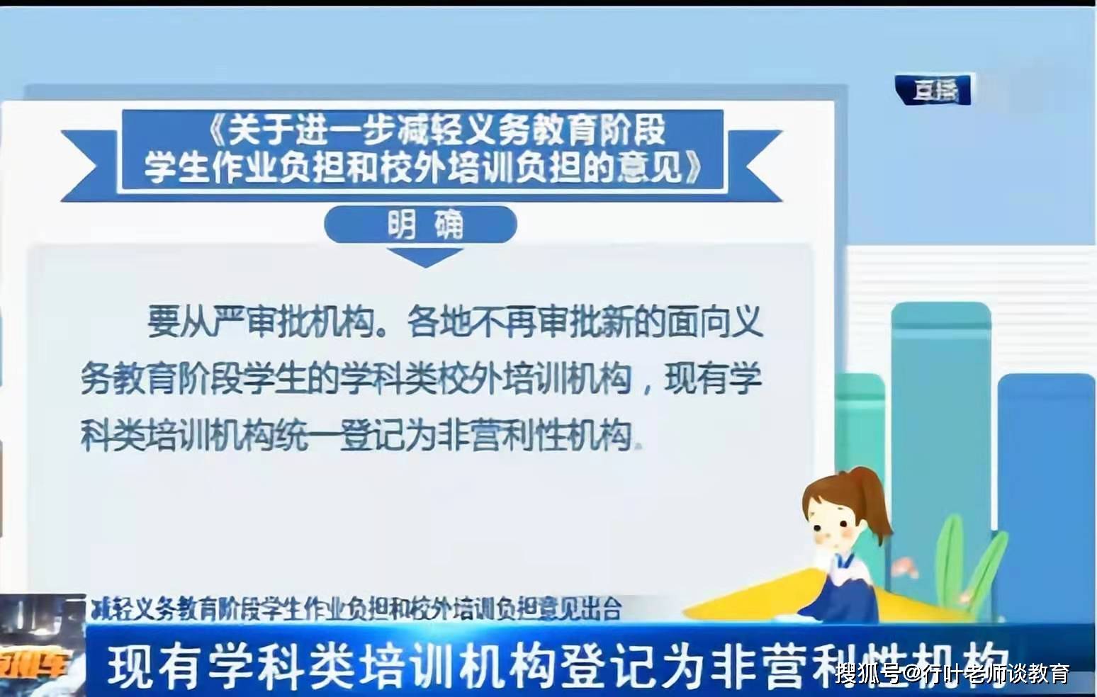 教育部重拳出击,"双减"出炉后,培训行业"最冷冽寒冬"开始了