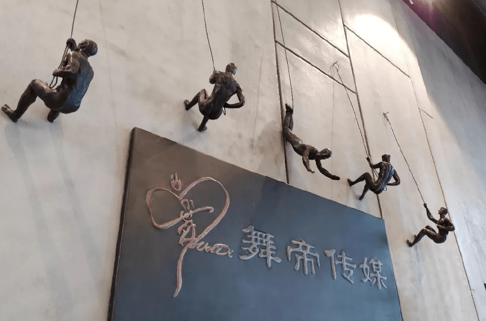 经过一段时间的发展,舞帝传媒在站外蓬勃发展,逐渐成为该平台上最大的
