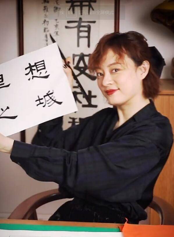 孙俪假期练习毛笔字,穿黑衬衫扎蝴蝶结美甲成功抢镜,人美字更美