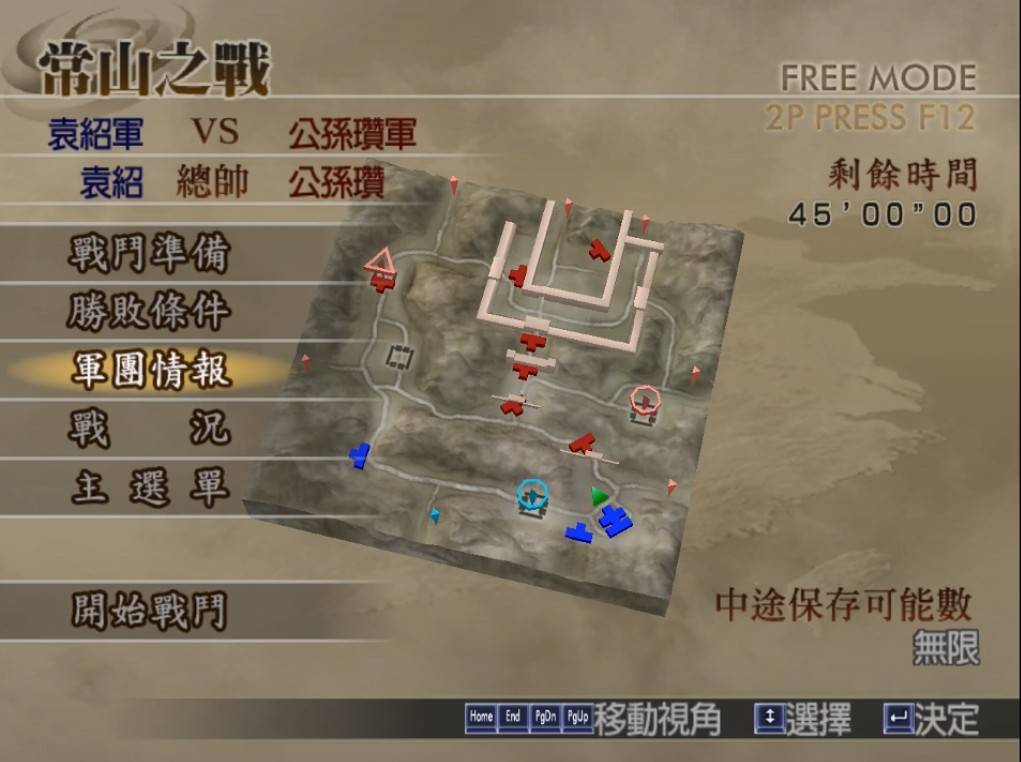 真三国无双4赤兔镫拿法要点攻略