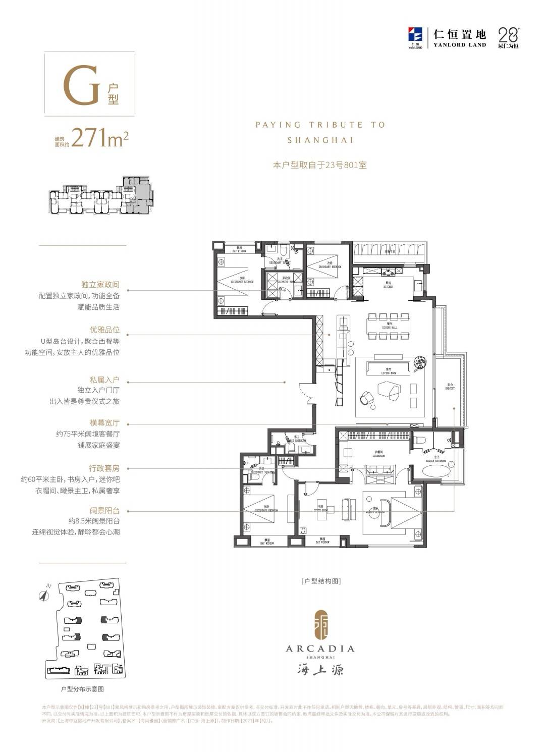 100个月起步或可入围!仁恒海上源底气何来