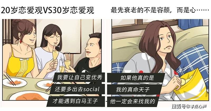 30 大龄男女青年,年龄焦虑一触即发,男人急还是女人急