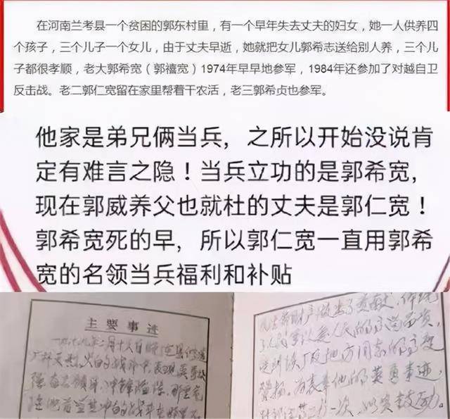 原创没有郭仁宽这个人郭希宽为何签此名他和郭希志关系的3种说法