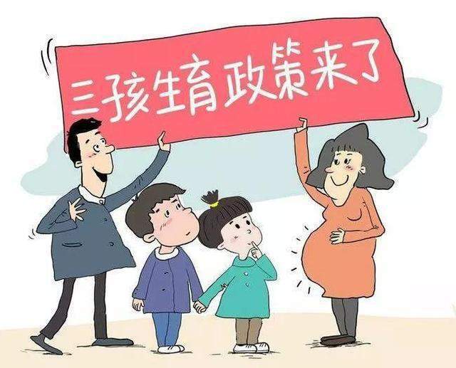 云南对多孩家庭发一次性补贴_攀枝花二三孩补贴_一孩化补贴政策规定