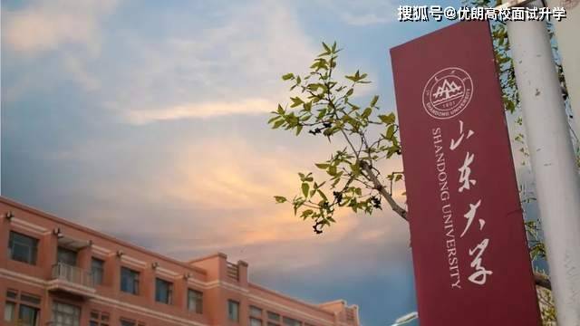 解惑:如何报考山东大学尼山学堂?山东大学二次选拔笔试,面试怎么考?