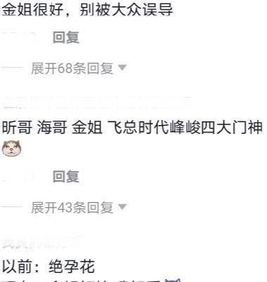 时代峰峻最拽员工和丁程鑫共用耳机粉丝对她又爱又恨
