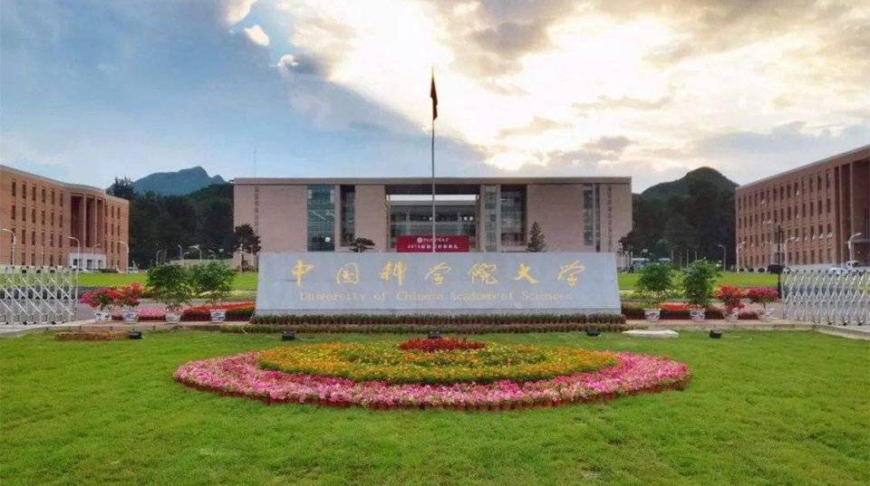 科学院大学简称"国科大,是中科院直属的著名高等学府,此次进驻广州