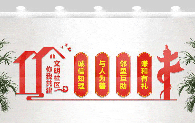 郑州机关社区文化墙设计制作价格怎样核算