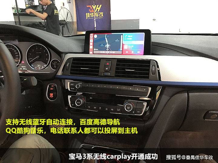 广州海珠宝马3系刷经济实惠carplayevo小主机3系330原厂升级