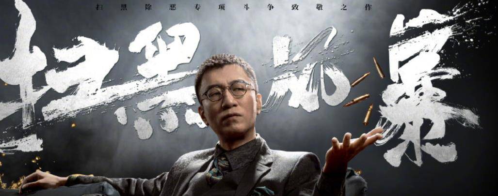 《扫黑风暴》是8月份热门电视剧之一,开播反响不错,不管是演员阵容