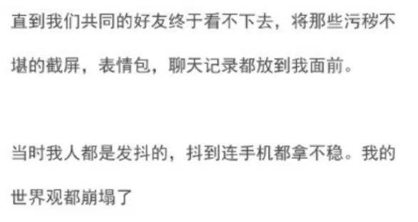 直到双方的共同好友看不下去,将污秽的截屏,表情包和聊天记录给陈露看