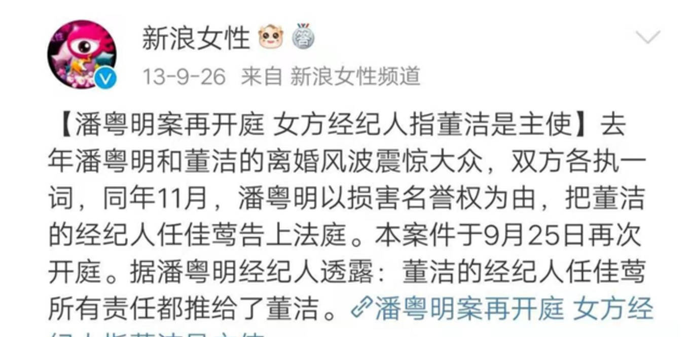 4年前,董洁从公司把任佳莺带走的时候,怎么也不会想到自己带走的是