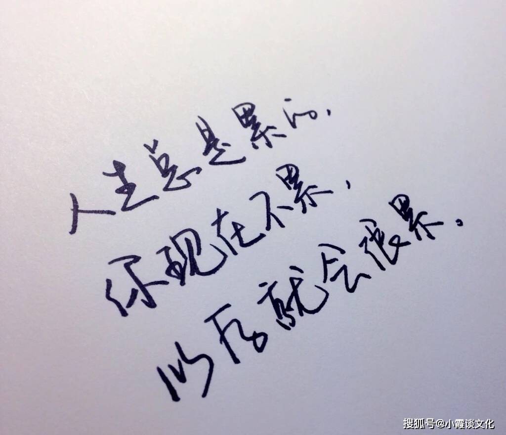 致自己的励志句子,充实自己,做一个干净洒脱的人