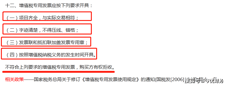 开票人和复核人为同一人发票必须退回今丨优