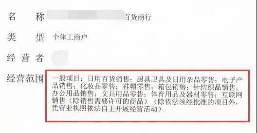 无货源抖音小店如何办理营业执照新手做无货源抖店办理营业执照范围