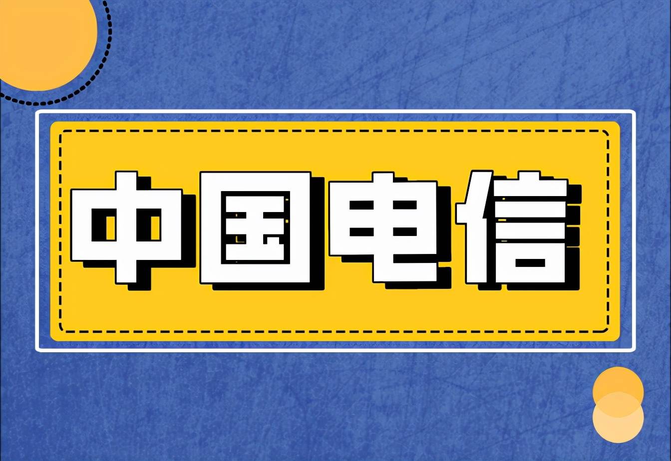 中国电信集团有限公司2022年度校园招聘公告(云南204人)
