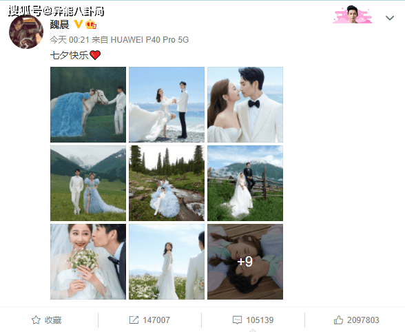 陈伟霆恋情?魏晨婚纱照?霍尊群聊名单?