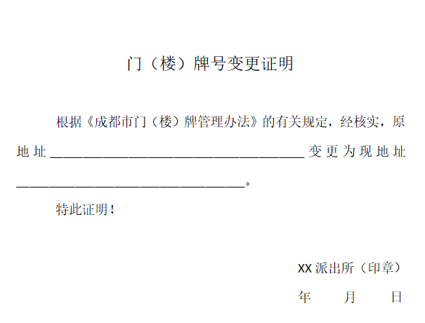 不动产登记云课堂 | 一文读懂,带您了解如何办理变更登记