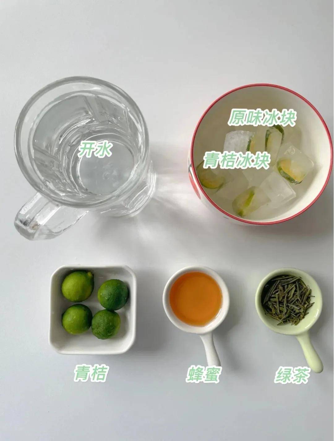 材 料   小青桔4个,原味冰块,青桔冰块,绿茶1包,蜂蜜20g,开水500ml