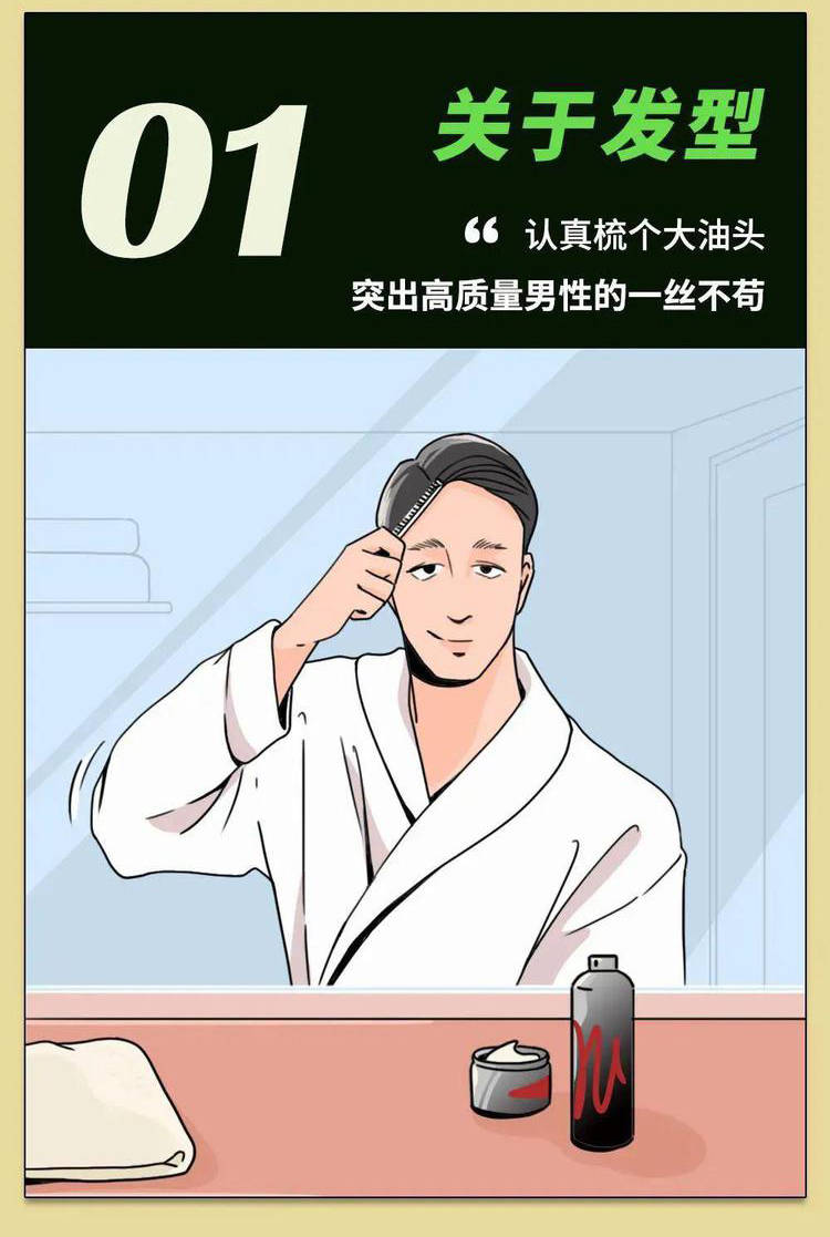 哈哈!人类高质量男性一组漫画设计,第一次看到这么油腻的旺仔