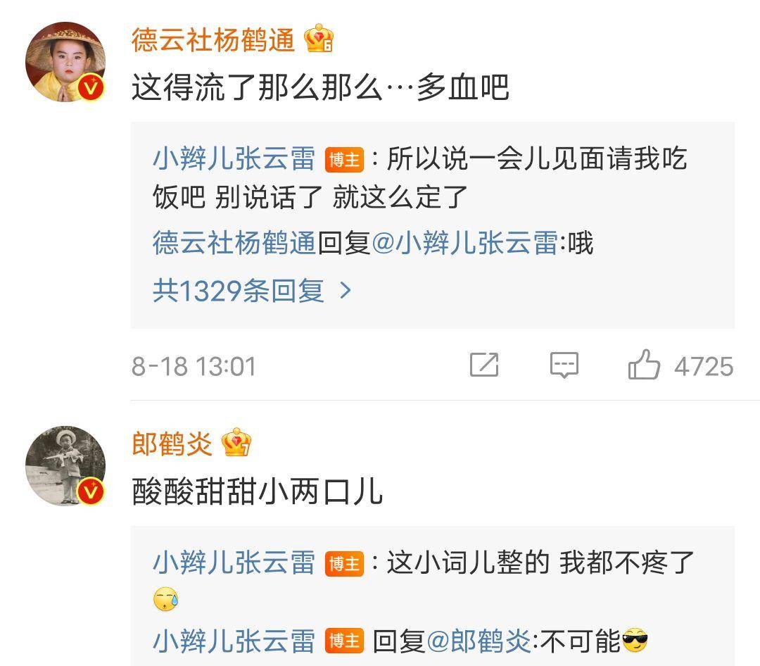 原创张云雷发文"卖惨",手指又受伤,粉丝:快去医院,不然就愈合了