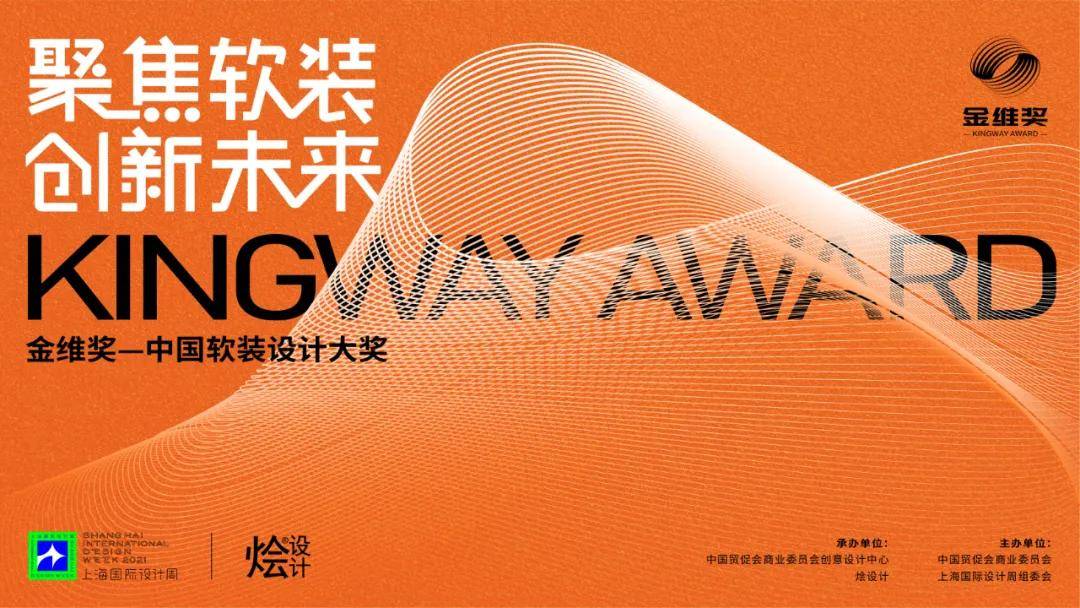 sidw|2021上海国际设计周合肥站作品征集正式开启